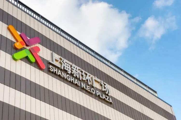 新场镇丨本镇首家大型商场新环广场即将开业!