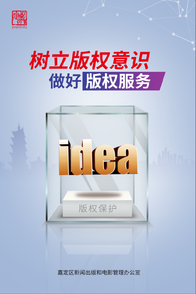 今天我们来聊聊版权, 版权也是知识产权的一部分.