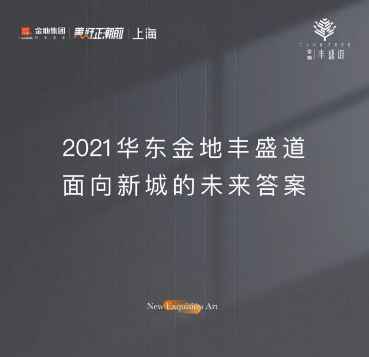 周到上海