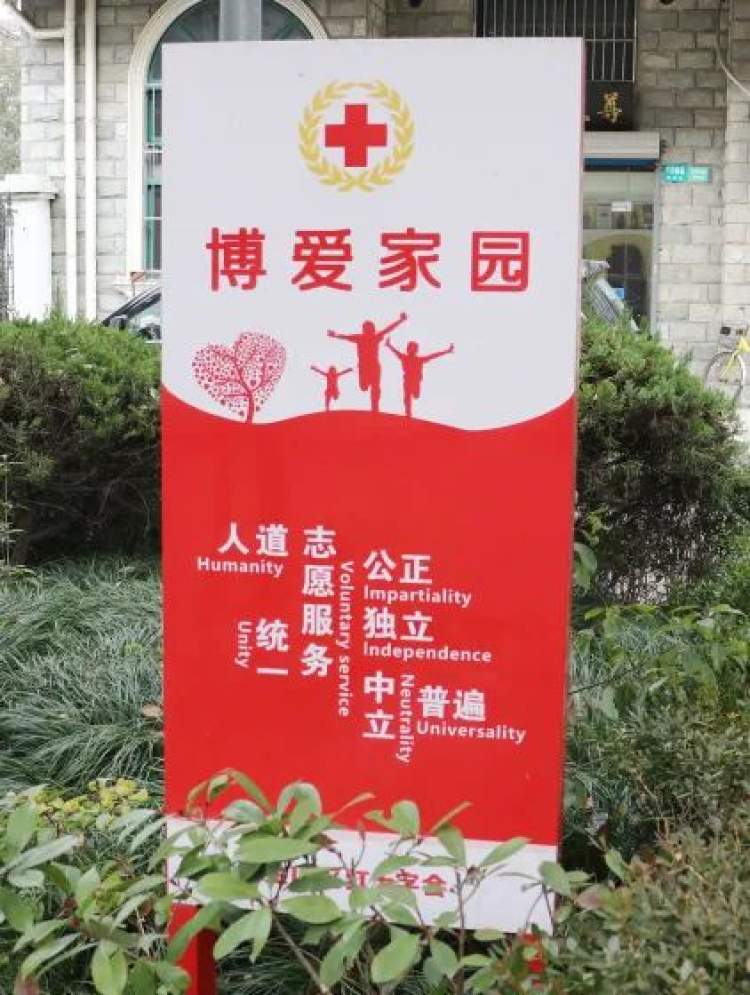 村居博爱家园作为朱泾镇自创的关爱帮扶模式,五年里,"一户多癌"红十字