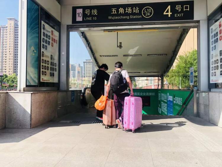 出发地点:地铁10号线五角场站