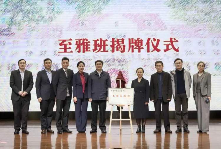 复旦中文系与市三女中共建至雅班